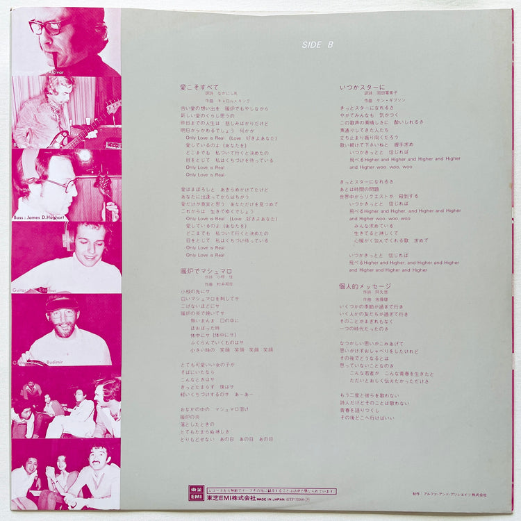 Hi-Fi Set – The Diary - Portal Records