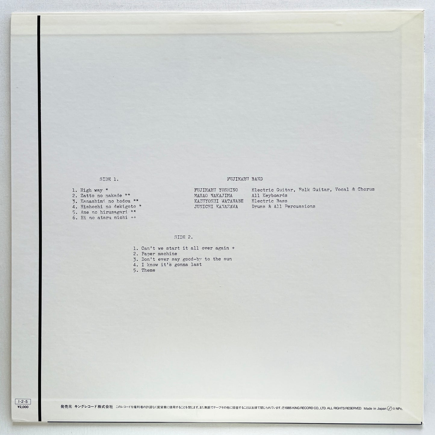 Fujimaru Band – BGM (2nd Pressing)
