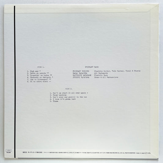 Fujimaru Band – BGM (2nd Pressing)