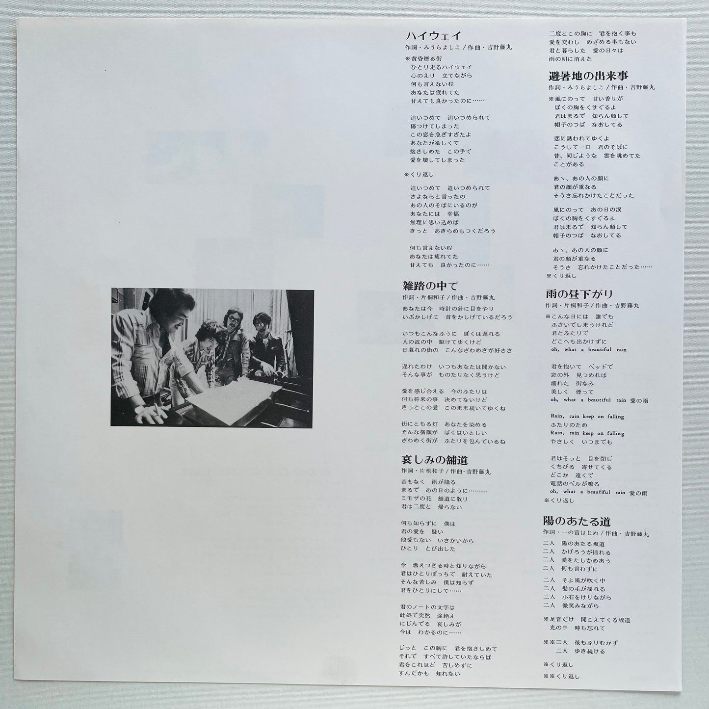 Fujimaru Band – BGM (2nd Pressing)