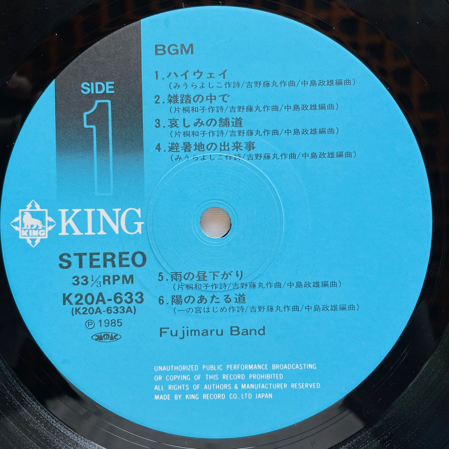 Fujimaru Band – BGM (2nd Pressing)