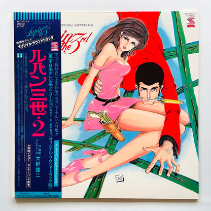 Yuji Ohno - Lupin The 3rd Original Soundtrack 2 (Original, Satril Pressing)