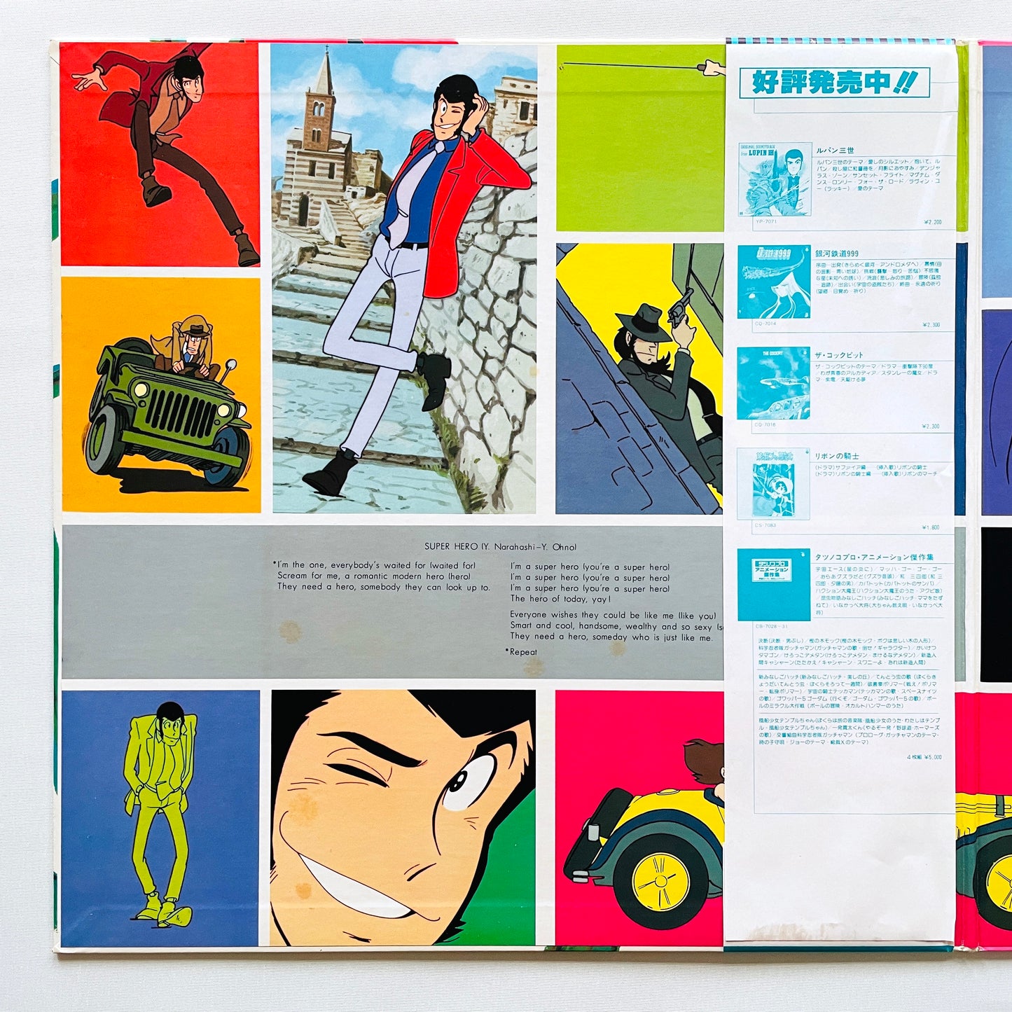 Yuji Ohno - Lupin The 3rd Original Soundtrack 2 (Original, Satril Pressing)