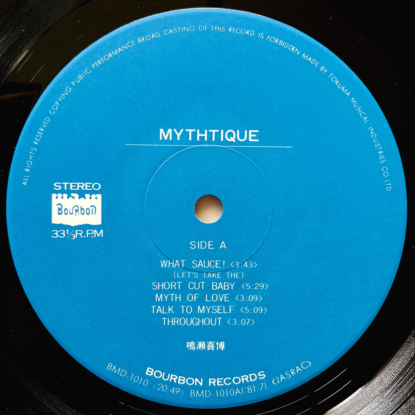 Yoshihiro Naruse - Mythtique