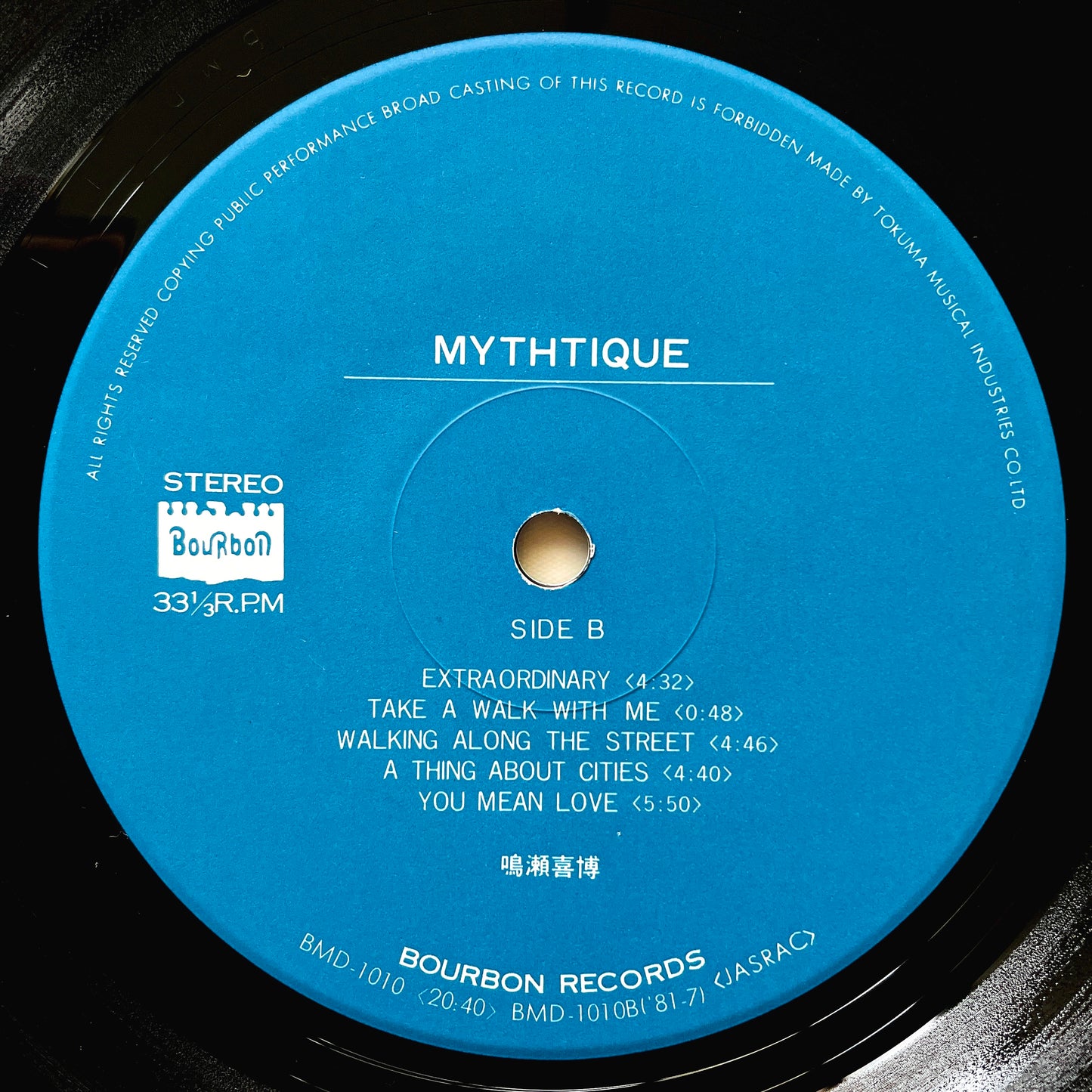 Yoshihiro Naruse - Mythtique