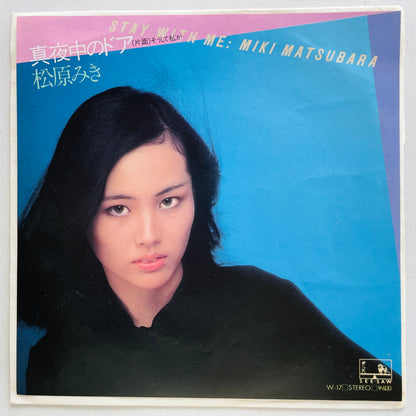 Miki Matsubara - Mayonaka no Door / Stay With Me (Original 7")