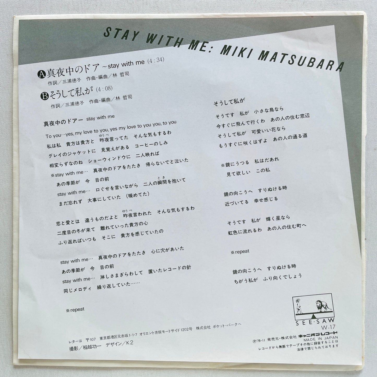 Miki Matsubara - Mayonaka no Door / Stay With Me (Original 7")