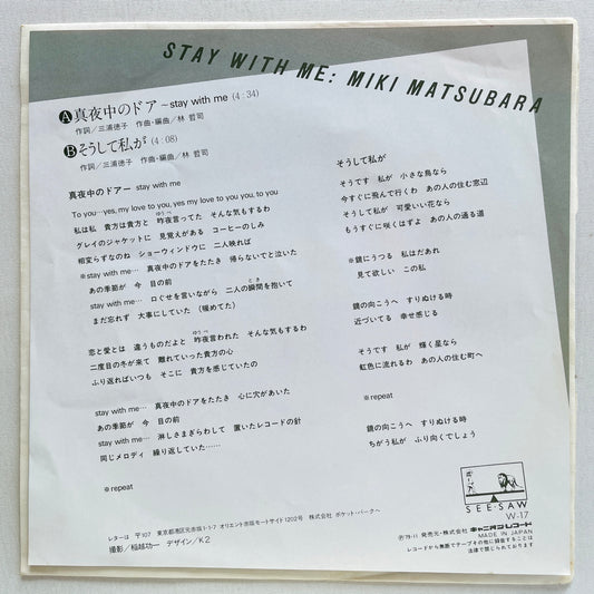 Miki Matsubara - Mayonaka no Door / Stay With Me (Original 7")