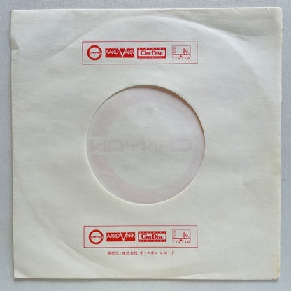 Miki Matsubara - Mayonaka no Door / Stay With Me (Original 7")
