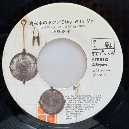 Miki Matsubara - Mayonaka no Door / Stay With Me (Original 7")