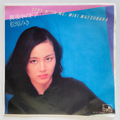 Miki Matsubara - Mayonaka no Door / Stay With Me (Original 7")