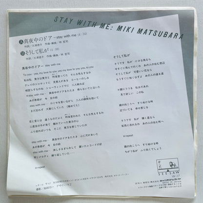 Miki Matsubara - Mayonaka no Door / Stay With Me (Original 7")