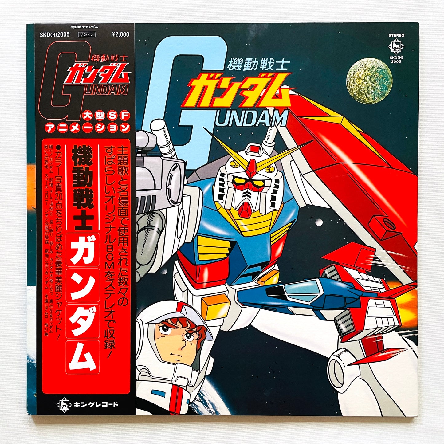 Takeo Watanabe - Mobile Suit Gundam (Original, w/Poster)