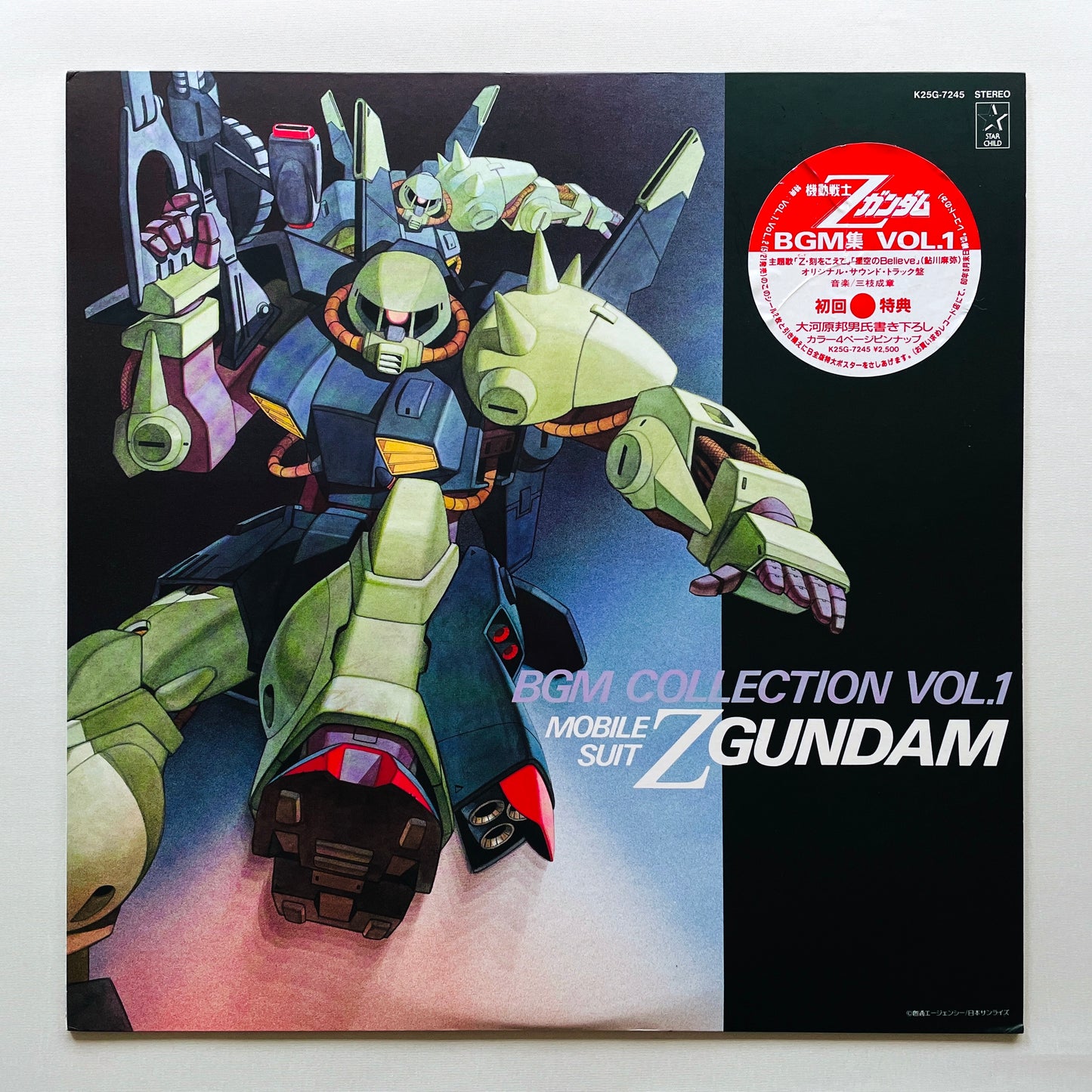 Shigeaki Saegusa - Mobile Suit Z Gundam BGM Collection Vol.1 (Original)