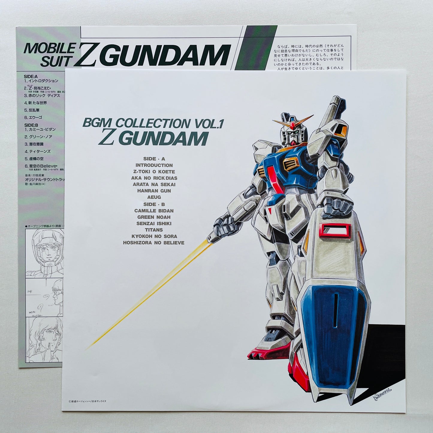 Shigeaki Saegusa - Mobile Suit Z Gundam BGM Collection Vol.1 (Original)