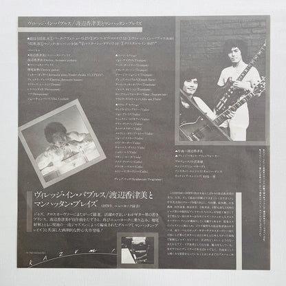 Kazumi Watanabe – Village In Bubbles (Original)