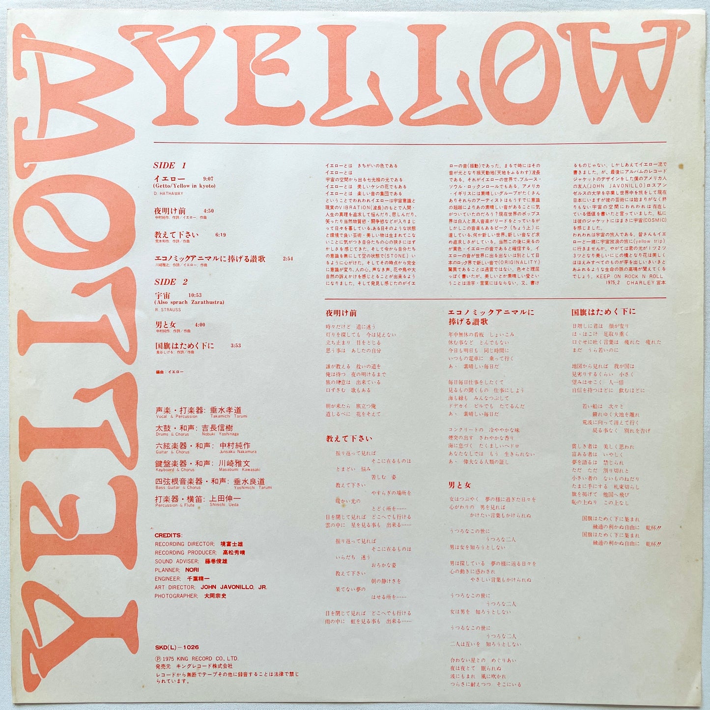 Yellow - Self Titled