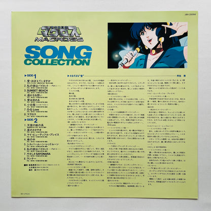 Mari Iijima - Macross Song Collection (Original)