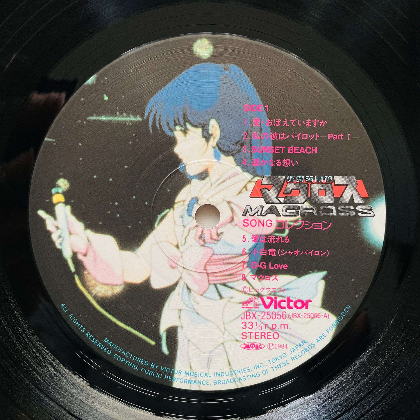 Mari Iijima - Macross Song Collection (Original)