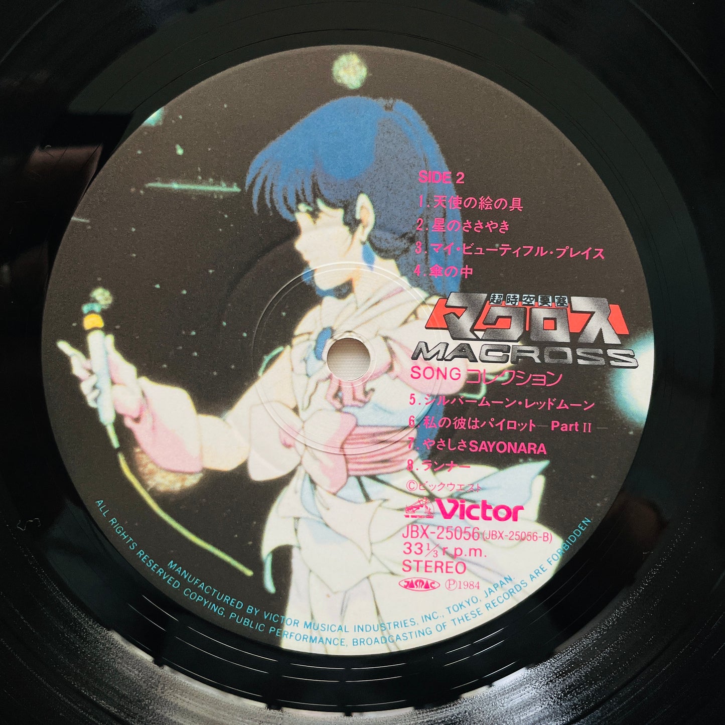 Mari Iijima - Macross Song Collection (Original)