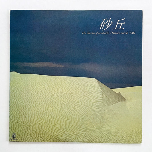 Hiroki Inui & Tao - The Illusion Of Sand Hills (Original, w/Photo Book)