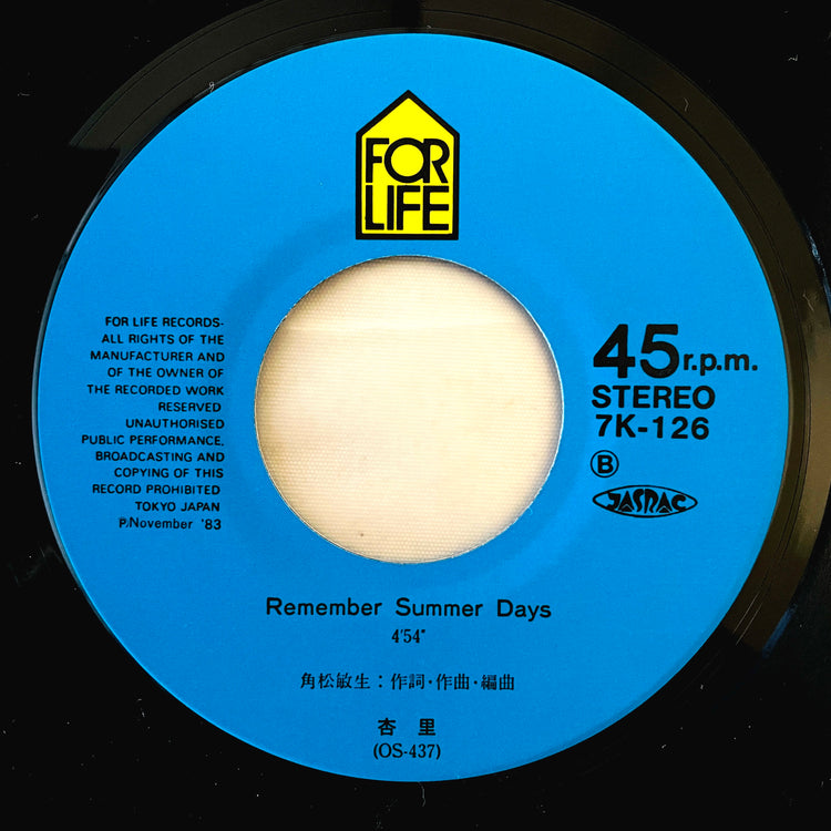 Anri - I Can't Stop The Loneliness / Remember Summer Days (7" Original) - Portal Records