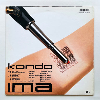 Toshinori Kondo & IMA – Human Market (Original)