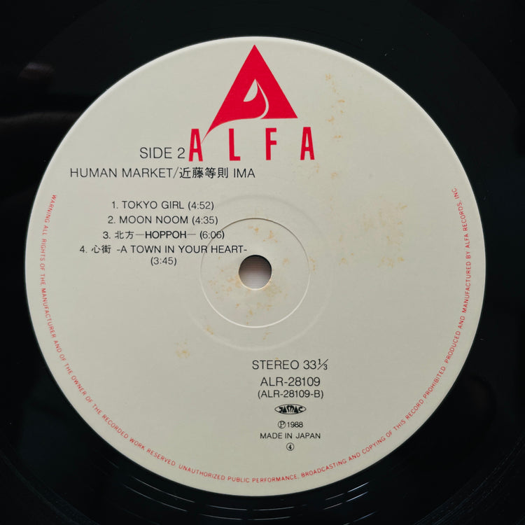 Toshinori Kondo & IMA – Human Market (Original)