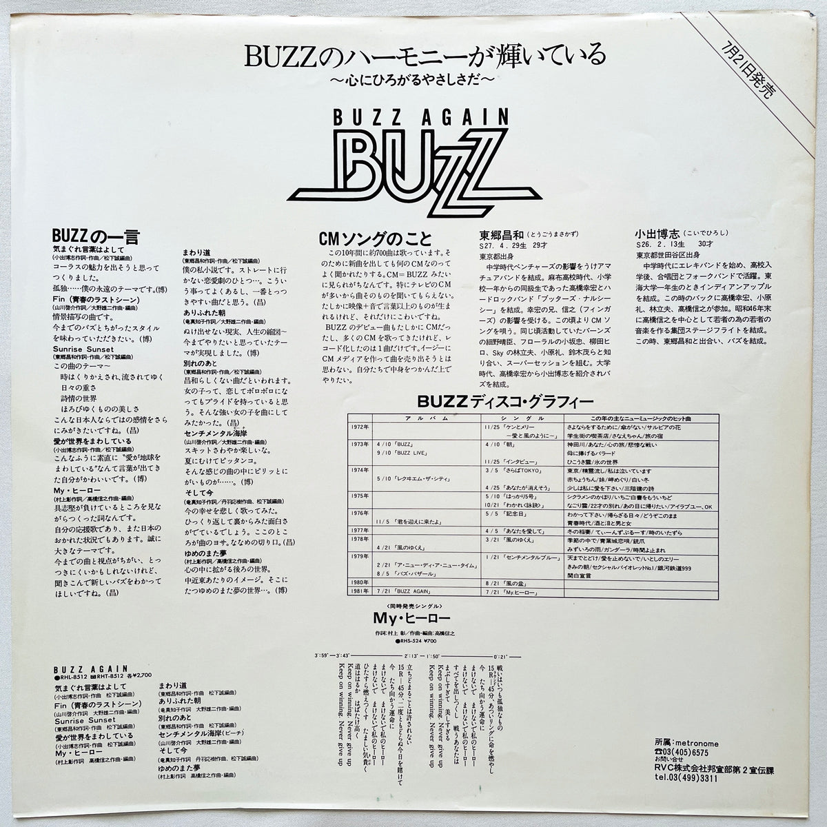 Buzz – Buzz Again (Promo) - Portal Records