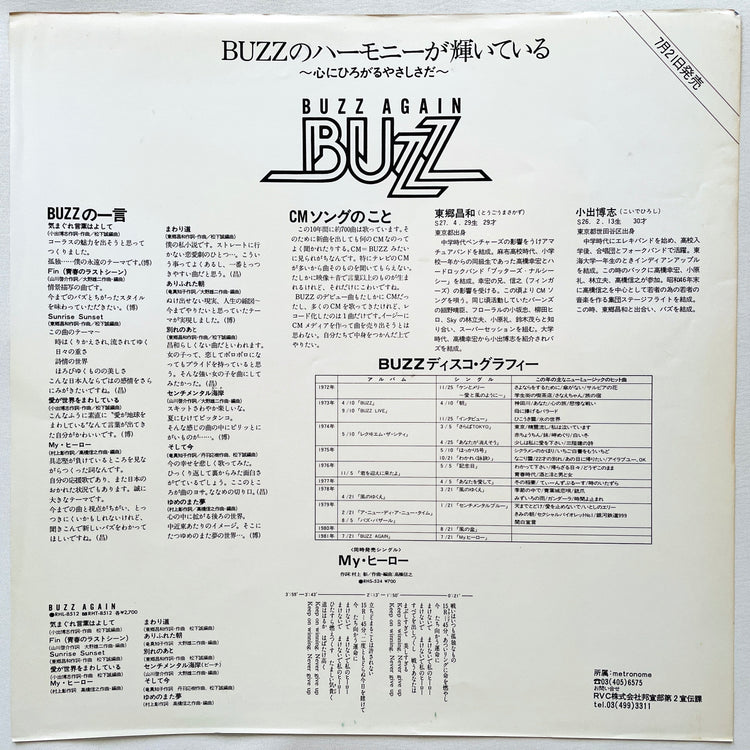 Buzz – Buzz Again (Promo) - Portal Records
