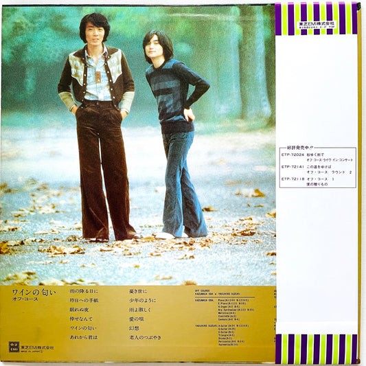 Off Course - Wine no Nioi - Portal Records