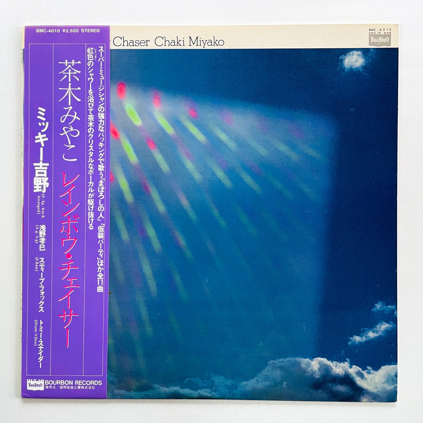 Miyako Chaki - Rainbow Chaser (2nd Pressing, Def Cover)