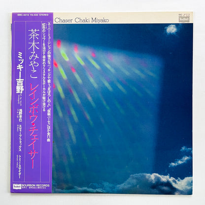Miyako Chaki - Rainbow Chaser (2nd Pressing, Def Cover)