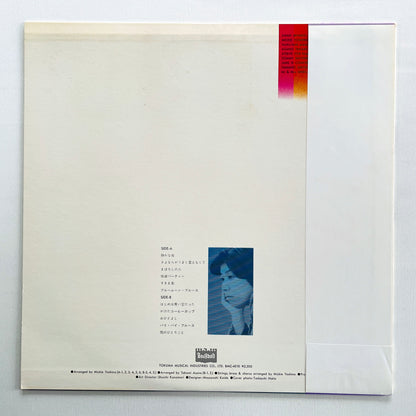 Miyako Chaki - Rainbow Chaser (2nd Pressing, Def Cover)