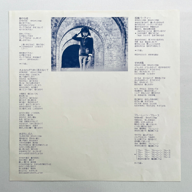 Miyako Chaki - Rainbow Chaser (2nd Pressing, Def Cover)