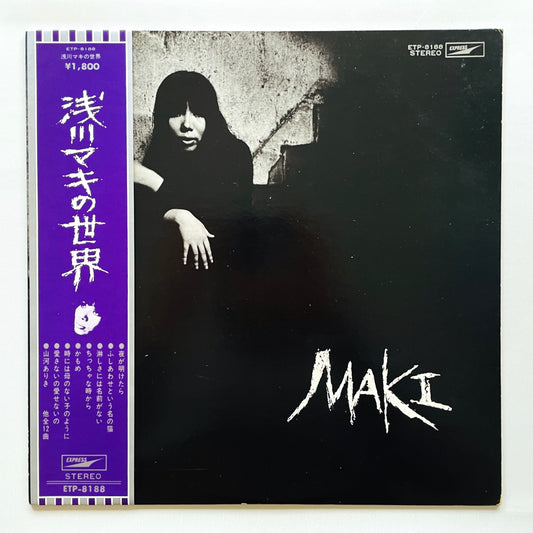 Maki Asakwa - Asakawa Maki no Sekai (2nd Pressing)