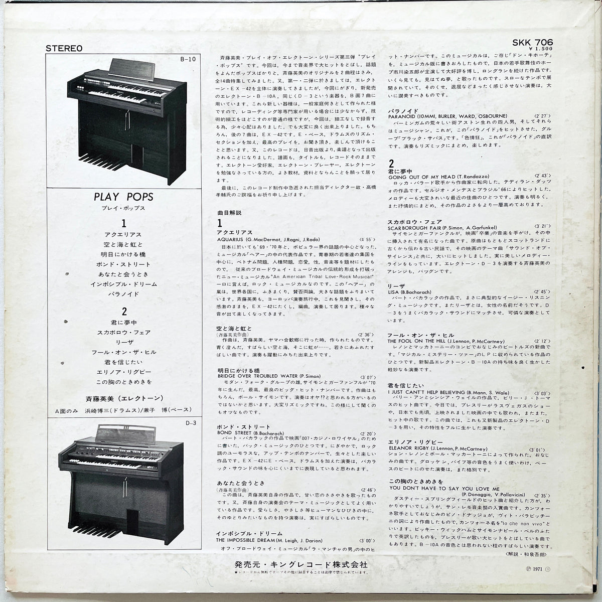 Hidemi Saito - Play Pops - Portal Records