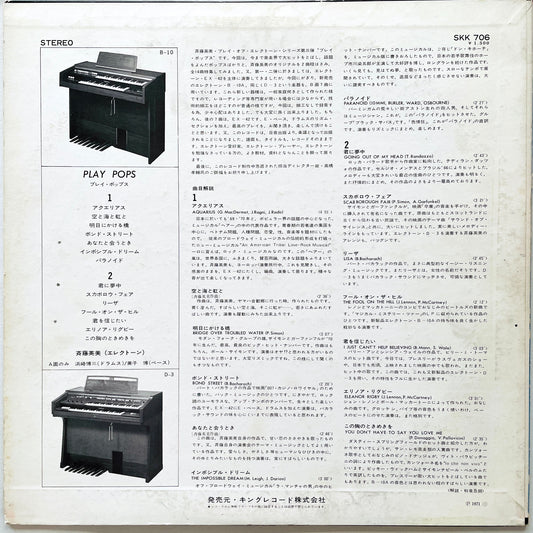 Hidemi Saito - Play Pops - Portal Records