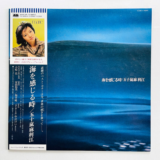 Marie Igarashi - Umi wo Kanjiru Toki (Original)