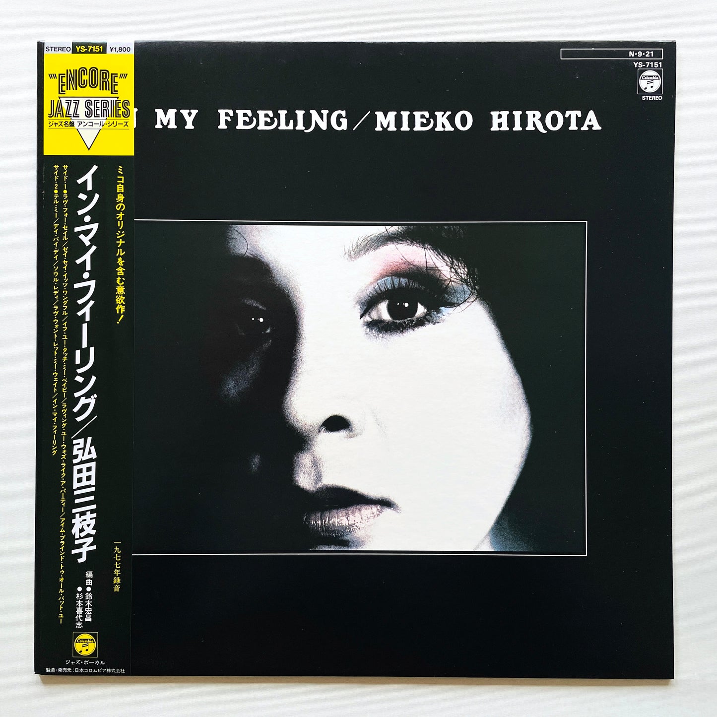 Mieko Hirota – In My Feeling (2nd Pressing)