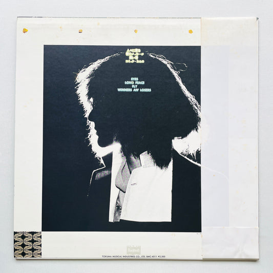 Shiro Sagisu With Somethin' Special – Eyes (Original, w/Promotional Flyer)