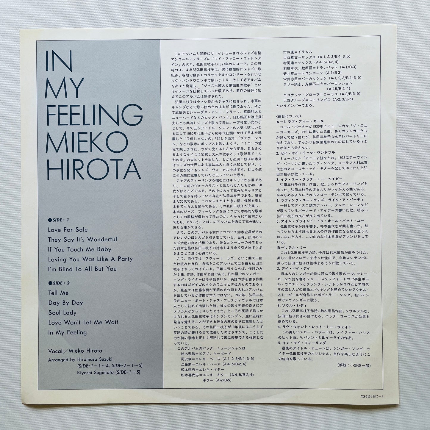 Mieko Hirota – In My Feeling (2nd Pressing)