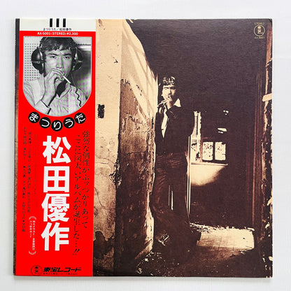 Yusaku Matsuda - Matsuriuta (Original, w/Poster)