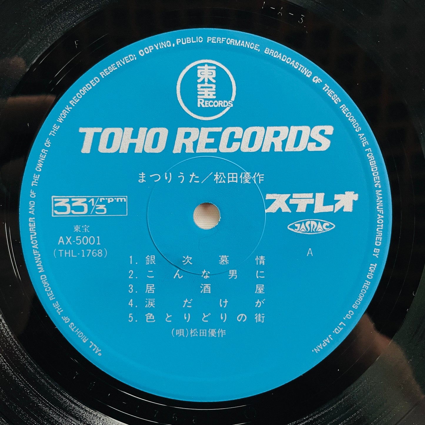 Yusaku Matsuda - Matsuriuta (Original, w/Poster)