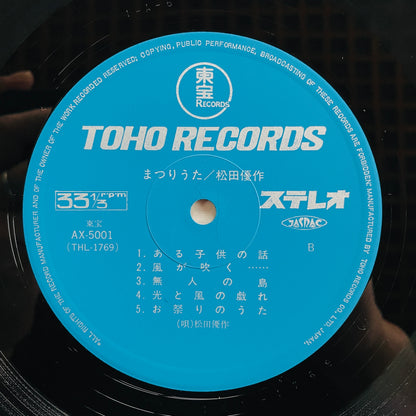 Yusaku Matsuda - Matsuriuta (Original, w/Poster)