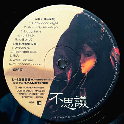 Akina Nakamori - Fushigi (Picture Vinyl)