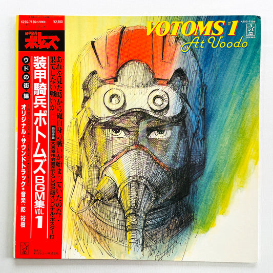 Hiroki Inui - Votoms #1 At Uoodo (Original, w/Poster)