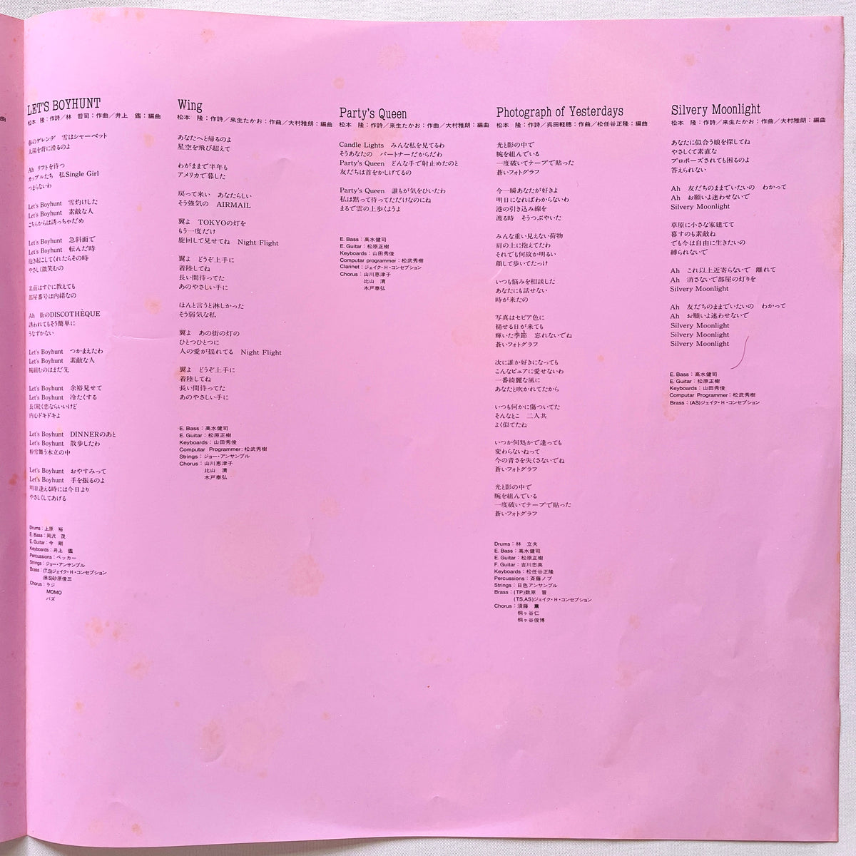 Seiko Matsuda - Canary - Portal Records
