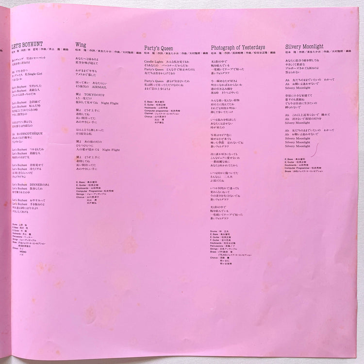 Seiko Matsuda - Canary - Portal Records
