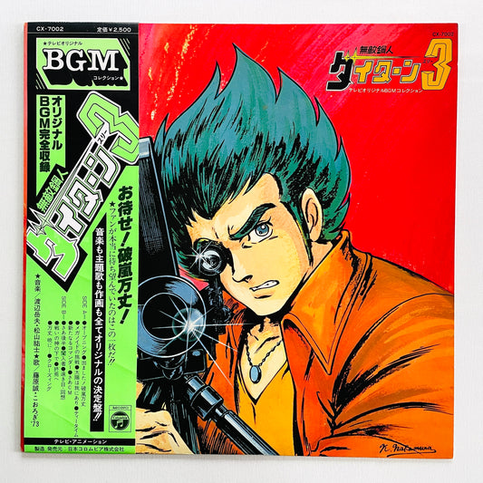 Takeo Watanabe, Yushi Matsuyama - Muteki Koujin Daitarn 3 (Original)